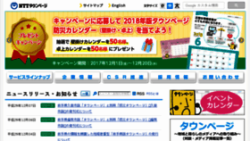 What Ntt-tp.co.jp website looked like in 2017 (6 years ago)