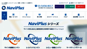 What Naviplus.co.jp website looked like in 2017 (6 years ago)
