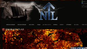 What Nordlands.ru website looked like in 2017 (6 years ago)