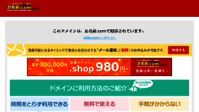 What Nihongokentei.com website looked like in 2017 (6 years ago)