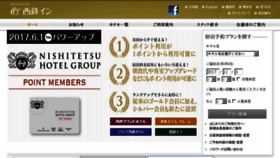 What N-inn.jp website looked like in 2017 (6 years ago)