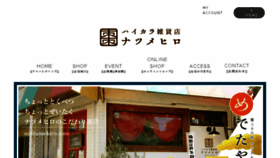 What Natsumehiro.com website looked like in 2017 (6 years ago)