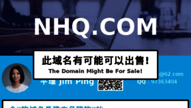 What Nhq.com website looked like in 2017 (6 years ago)