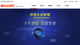 What Naite.com.cn website looked like in 2017 (6 years ago)