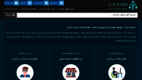 What Namayandeyab.com website looked like in 2017 (6 years ago)