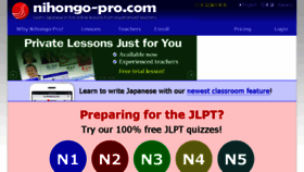 What Nihongo-pro.com website looked like in 2017 (6 years ago)