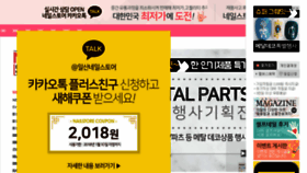 What Nailstore.co.kr website looked like in 2017 (6 years ago)
