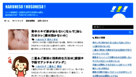 What Na-ru.com website looked like in 2017 (6 years ago)