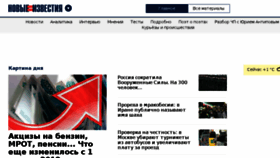 What Newizv.ru website looked like in 2018 (6 years ago)