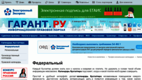 What Nalog.garant.ru website looked like in 2018 (6 years ago)