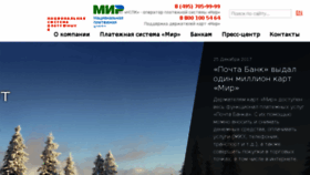 What Nspk.ru website looked like in 2018 (6 years ago)