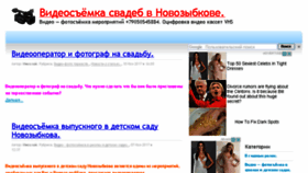 What Nowvid.ru website looked like in 2018 (6 years ago)