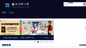 What Nchu.edu.tw website looked like in 2018 (6 years ago)