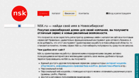 What Nsk.ru website looked like in 2018 (6 years ago)