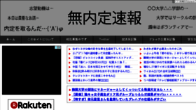 What Nnt-sokuhou.com website looked like in 2018 (6 years ago)