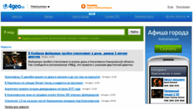 What Novokuznetsk.4geo.ru website looked like in 2018 (6 years ago)