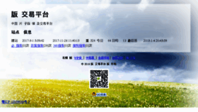 What Ngov.cn website looked like in 2018 (6 years ago)