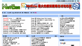 What Netemu.cn website looked like in 2018 (6 years ago)