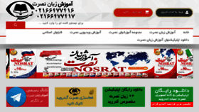 What Nosratco.net website looked like in 2018 (6 years ago)