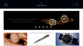 What Nikawatches.ru website looked like in 2018 (6 years ago)