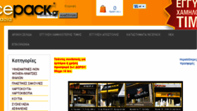 What Nicepack.gr website looked like in 2018 (6 years ago)