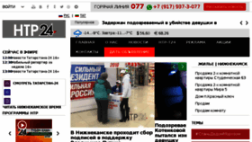 What Ntr-24.ru website looked like in 2018 (7 years ago)