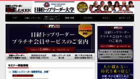 What Nvc.nikkeibp.co.jp website looked like in 2018 (6 years ago)