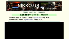 What Nikko.us website looked like in 2018 (6 years ago)