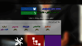 What Nicpars.ir website looked like in 2018 (8 years ago)