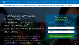 What Nastroyka.zp.ua website looked like in 2018 (6 years ago)