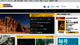 What Natgeo.nikkeibp.co.jp website looked like in 2018 (6 years ago)