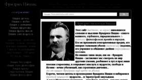 What Nitshe.ru website looked like in 2018 (6 years ago)