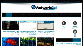 What Networkset.net website looked like in 2018 (6 years ago)