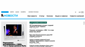 What News.finance.ua website looked like in 2018 (6 years ago)