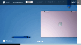 What Nec-lavie.jp website looked like in 2018 (7 years ago)