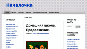 What Nachalo4ka.ru website looked like in 2018 (6 years ago)