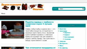 What Na-mangale.ru website looked like in 2018 (6 years ago)