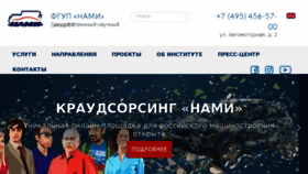 What Nami.ru website looked like in 2018 (6 years ago)