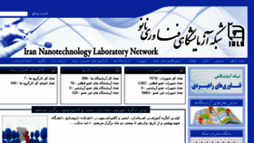 What Nanolab.ir website looked like in 2018 (6 years ago)