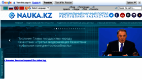 What Nauka.kz website looked like in 2018 (6 years ago)
