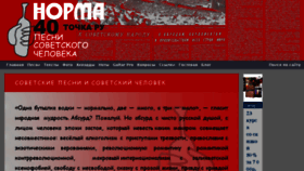 What Norma40.ru website looked like in 2018 (6 years ago)