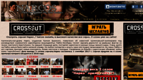 What Narcostv.ru website looked like in 2018 (6 years ago)
