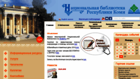 What Nbrkomi.ru website looked like in 2018 (6 years ago)