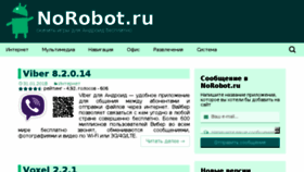 What Norobot.ru website looked like in 2018 (6 years ago)