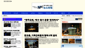 What Newspower.co.kr website looked like in 2018 (6 years ago)