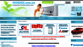 What Nordex.com.ua website looked like in 2018 (8 years ago)