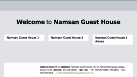 What Namsanguesthouse.com website looked like in 2018 (6 years ago)