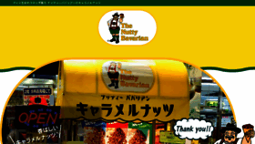 What Nuttyb.jp website looked like in 2018 (6 years ago)
