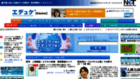What Net-eduket.jp website looked like in 2018 (6 years ago)
