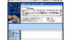 What Net-juku.org website looked like in 2018 (6 years ago)